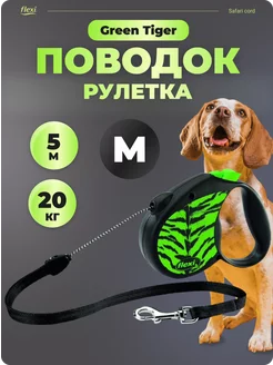 Поводок рулетка для собак 5 м Flexi 268525620 купить за 863 ₽ в интернет-магазине Wildberries