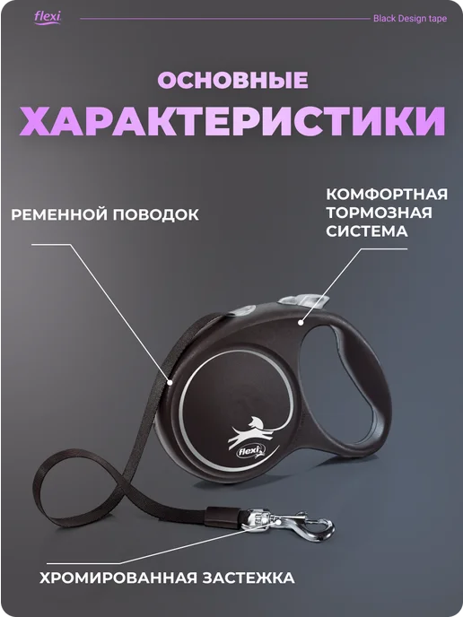 Flexi Поводок рулетка для собак 5 м, 5 м, фото 2