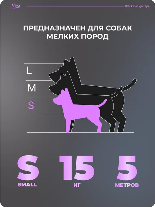Flexi Поводок рулетка для собак 5 м, 5 м, фото 3
