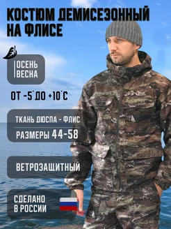 Костюм тактический горка тёплый Костюм горка Эко ряд 268529931 купить за 2 293 ₽ в интернет‑магазине Wildberries