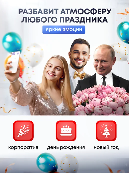 Дорогая, купи! Ростовая фигура Владимир Путин, розовый, фото 3