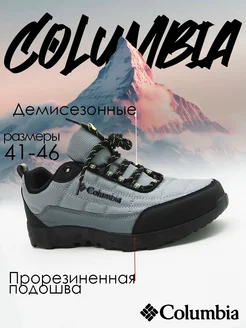 Кроссовки демисезонные треккинговые Columbia 268531519 купить за 1 846 ₽ в интернет-магазине Wildberries