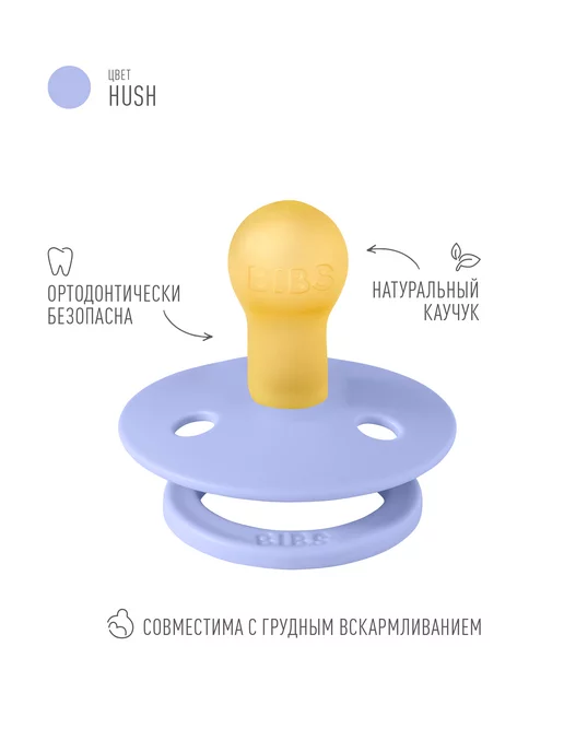 BIBS Пустышка для новорожденных 0+ месяцев, голубой, фото 2