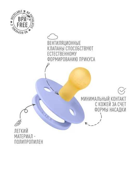 BIBS Пустышка для новорожденных 0+ месяцев, голубой, фото 3