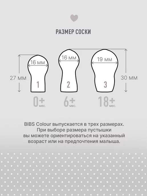 BIBS Пустышка для новорожденных 0+ месяцев, голубой, фото 4
