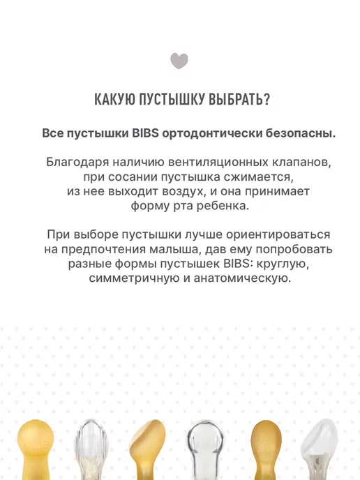 BIBS Пустышка для новорожденных 0+ месяцев, голубой, фото 5