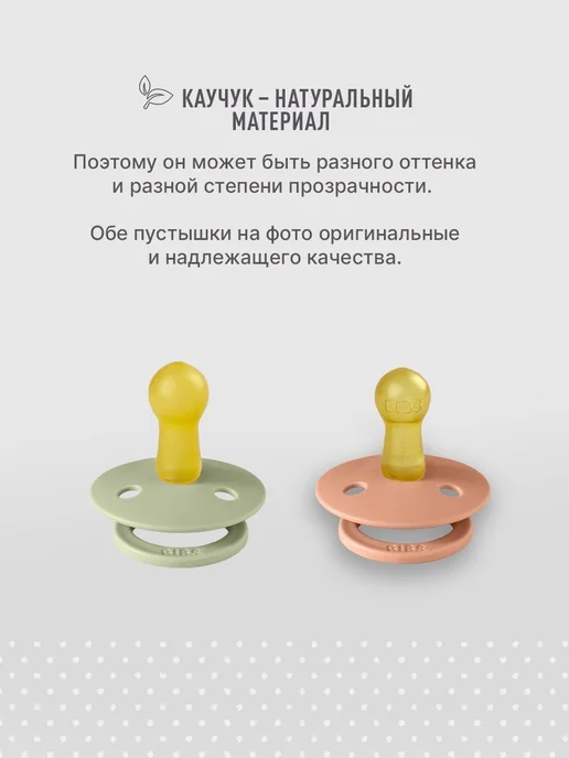 BIBS Пустышка для новорожденных 0+ месяцев, голубой, фото 6