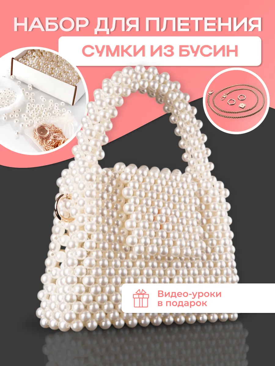Набор для создания сумки...