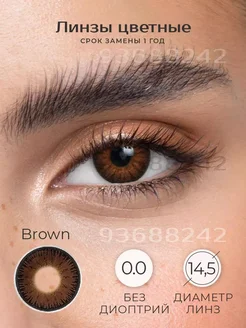 Линзы цветные контактные 0 Offbrander 268546825 купить за 297 ₽ в интернет-магазине Wildberries
