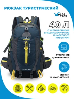 Рюкзак туристический спортивный 40 л WEIKANI 268551762 купить за 1 739 ₽ в интернет‑магазине Wildberries
