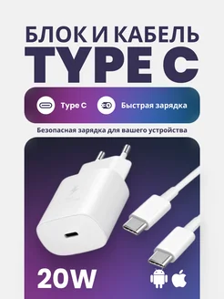 Быстрое зарядное устройство телефона Type-c Android и iPhone U-store 268551802 купить за 448 ₽ в интернет-магазине Wildberries