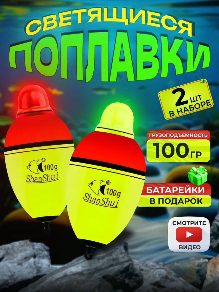 Поплавки для рыбалки...