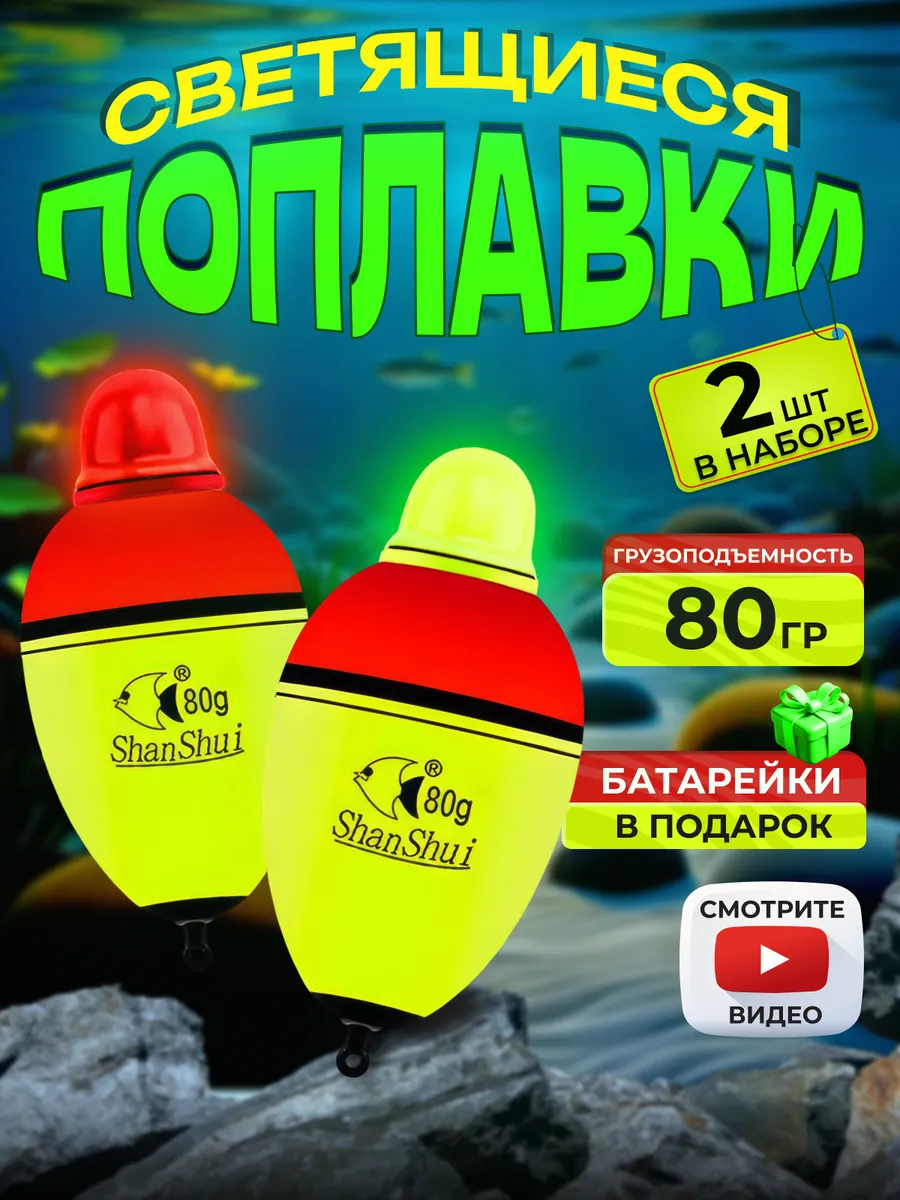 Поплавки для рыбалки...