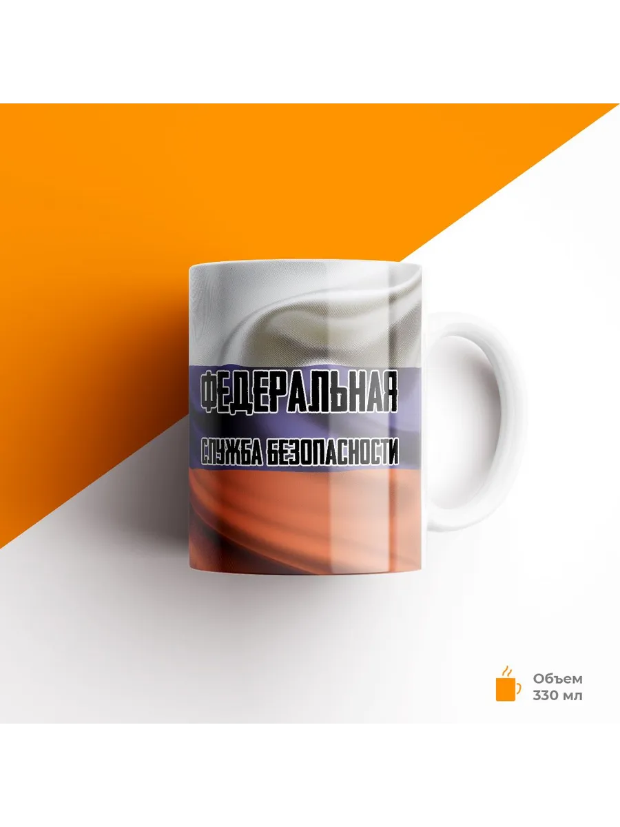 Кружка, ФСБ, Федеральная служба безопасности