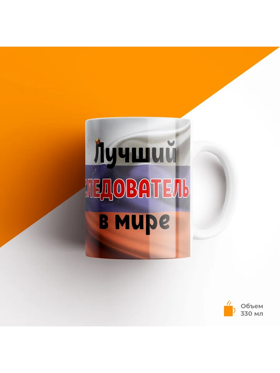 Кружка, ФСБ, Лучший следователь в мире