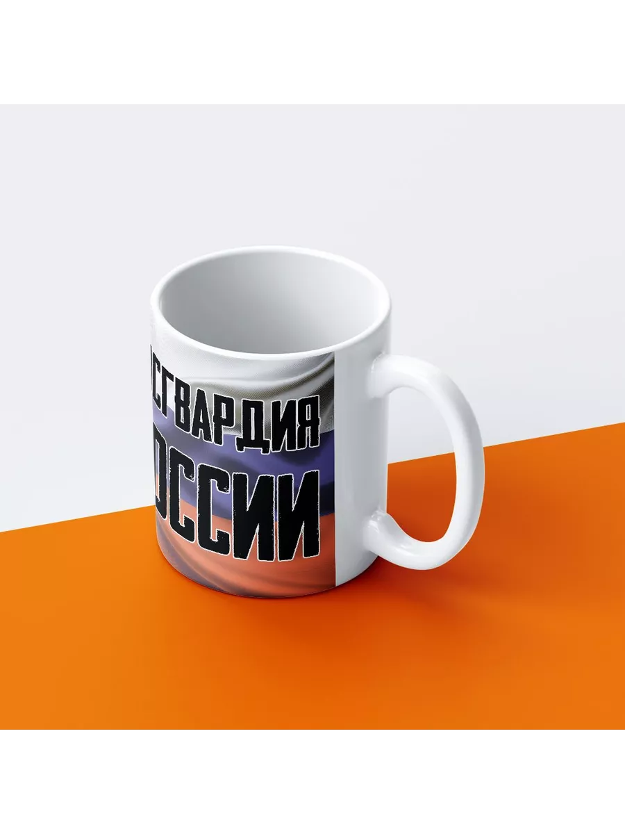 Кружка, Росгвардия — фото 3