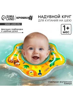 Круг для плавания новорожденных на шею желтый