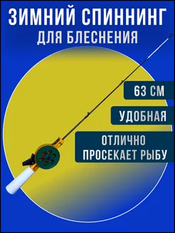 Зимний спиннинг,Форелевая поставушка