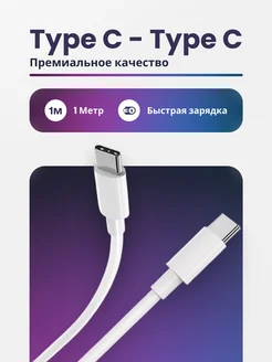 Провод для зарядки iPhone iPad AirPods