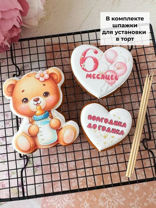 Pryanechka Пряники на 6 месяцев, 3 шт, фото 3