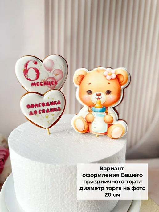 Pryanechka Пряники на 6 месяцев, 3 шт, фото 4