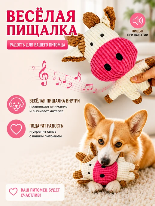 RichPaw Игрушка для собак Корова, белый, фото 3