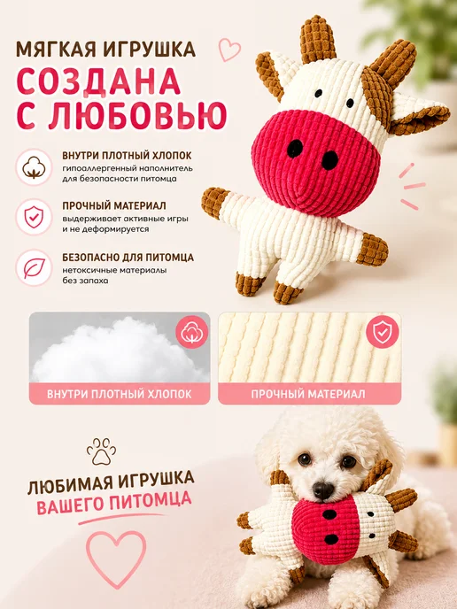 RichPaw Игрушка для собак Корова, белый, фото 4