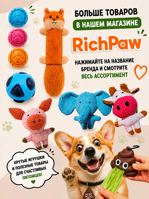 RichPaw Игрушка для собак Корова, белый, фото 5