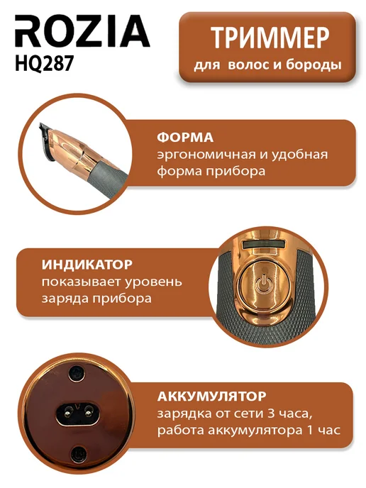 ROZIA Триммер для бороды и усов, серый, фото 2