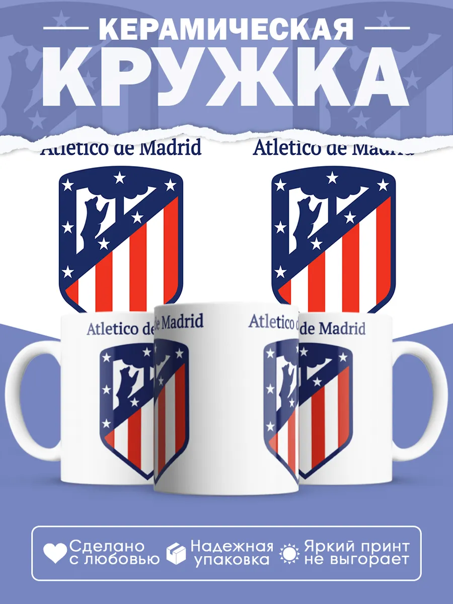 Керамическая кружка Атлетико Мадрид