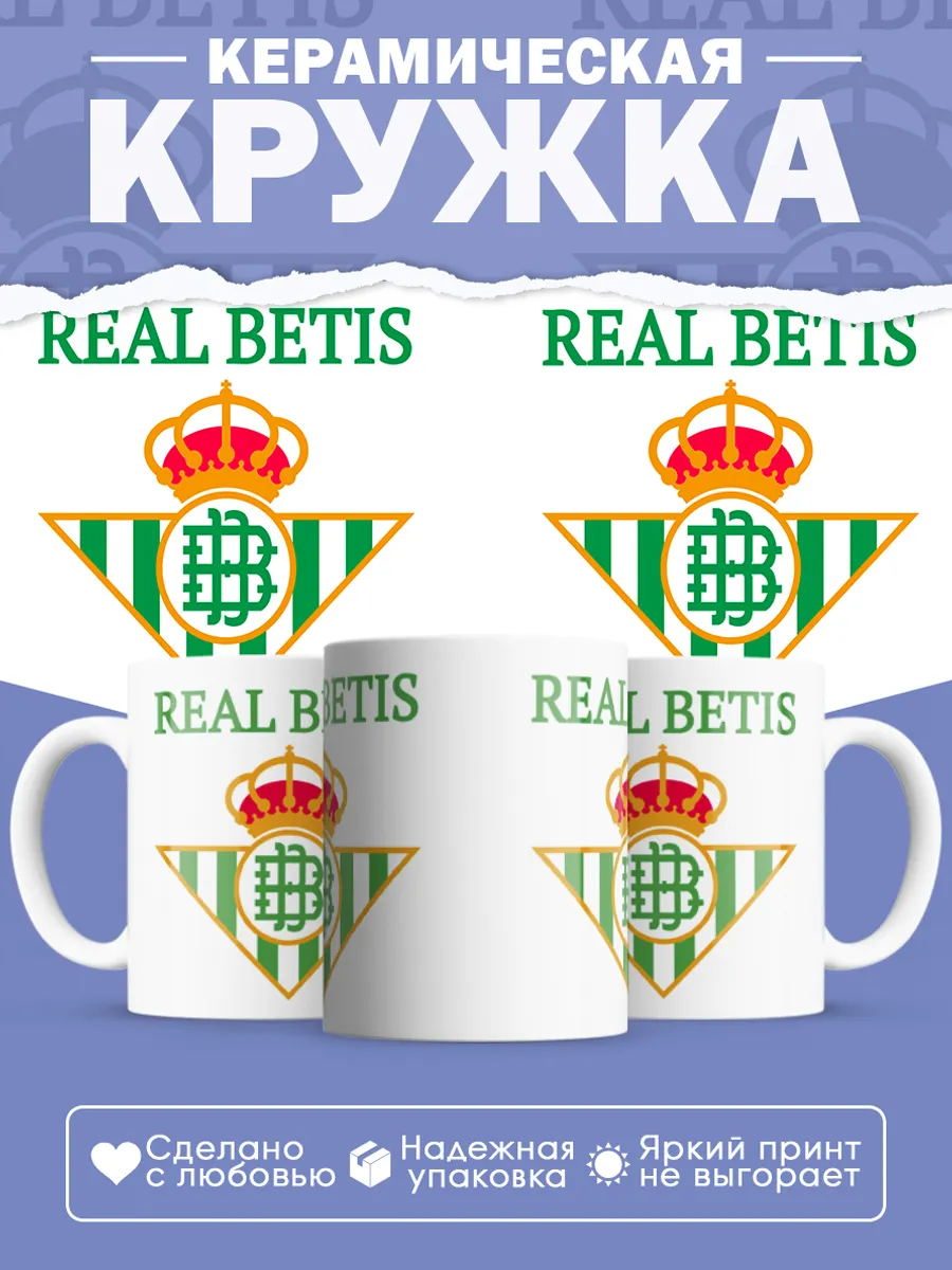 Керамическая кружка Бетис