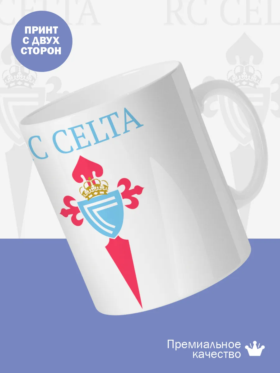 Керамическая кружка Сельта — фото 2