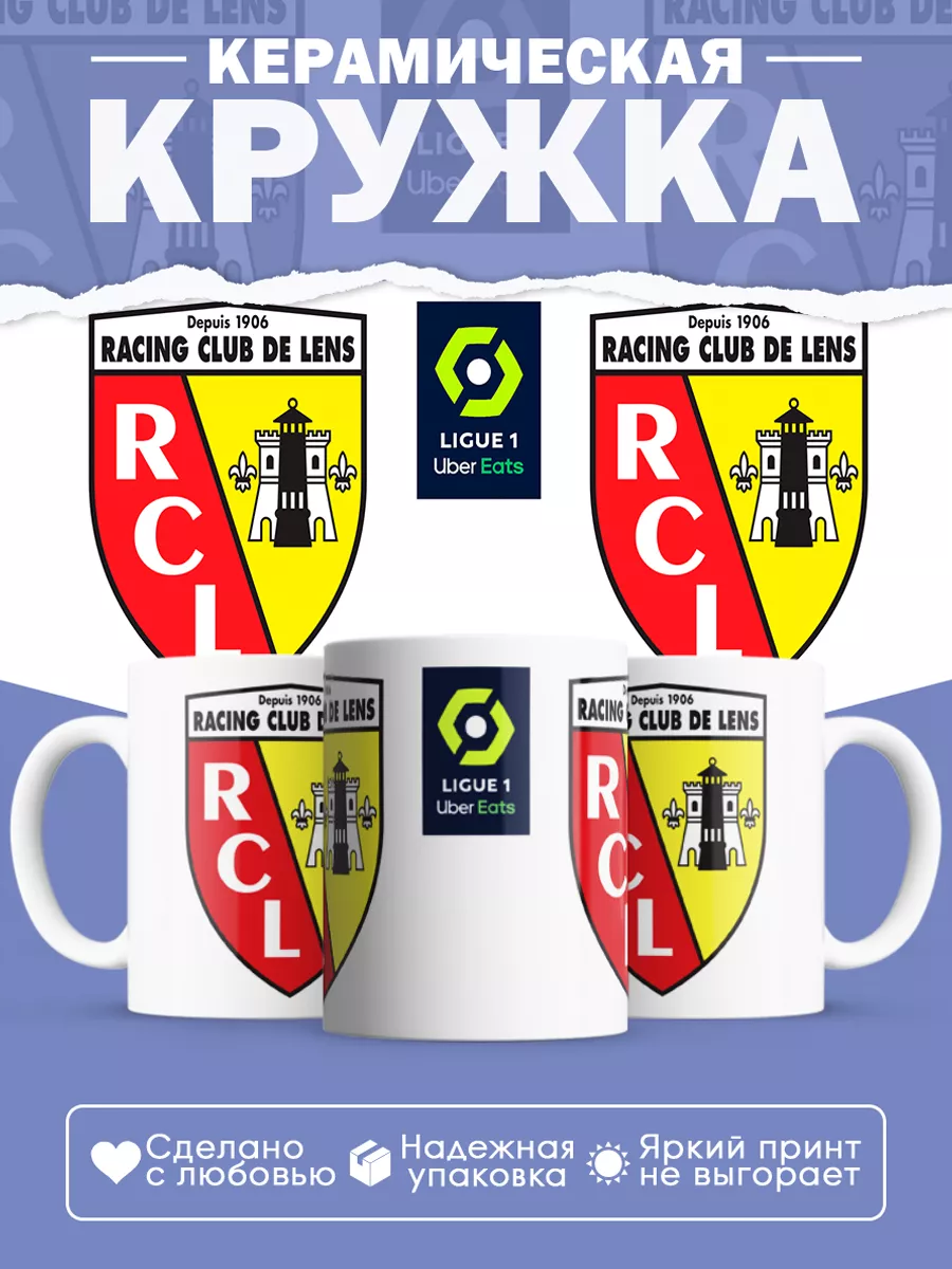 Керамическая кружка Ланс