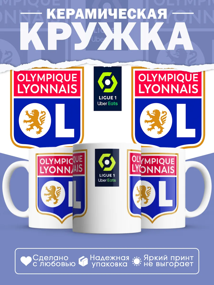 Керамическая кружка Лион