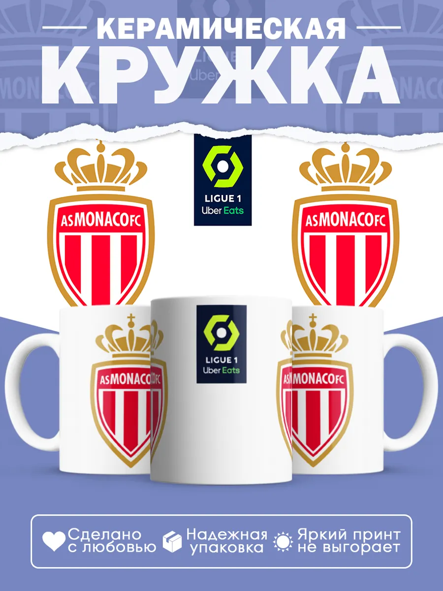 Керамическая кружка Монако