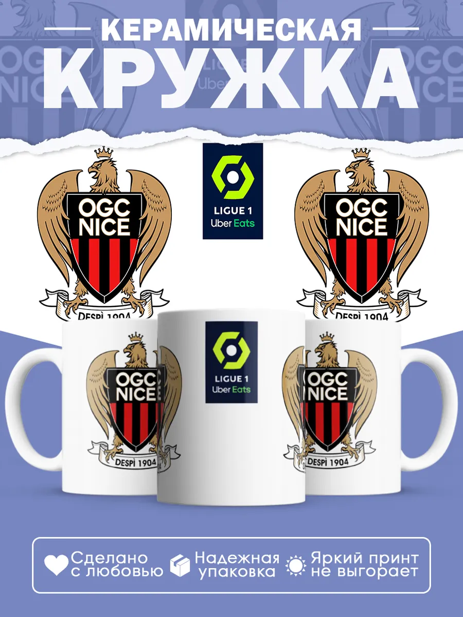 Керамическая кружка Ницца