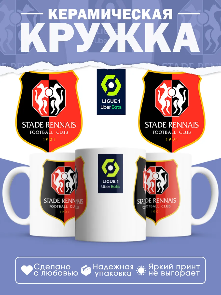 Керамическая кружка Ренн