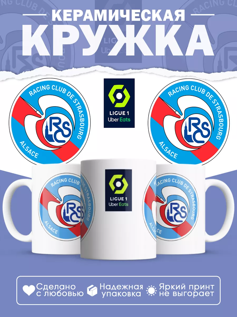Керамическая кружка Страсбур