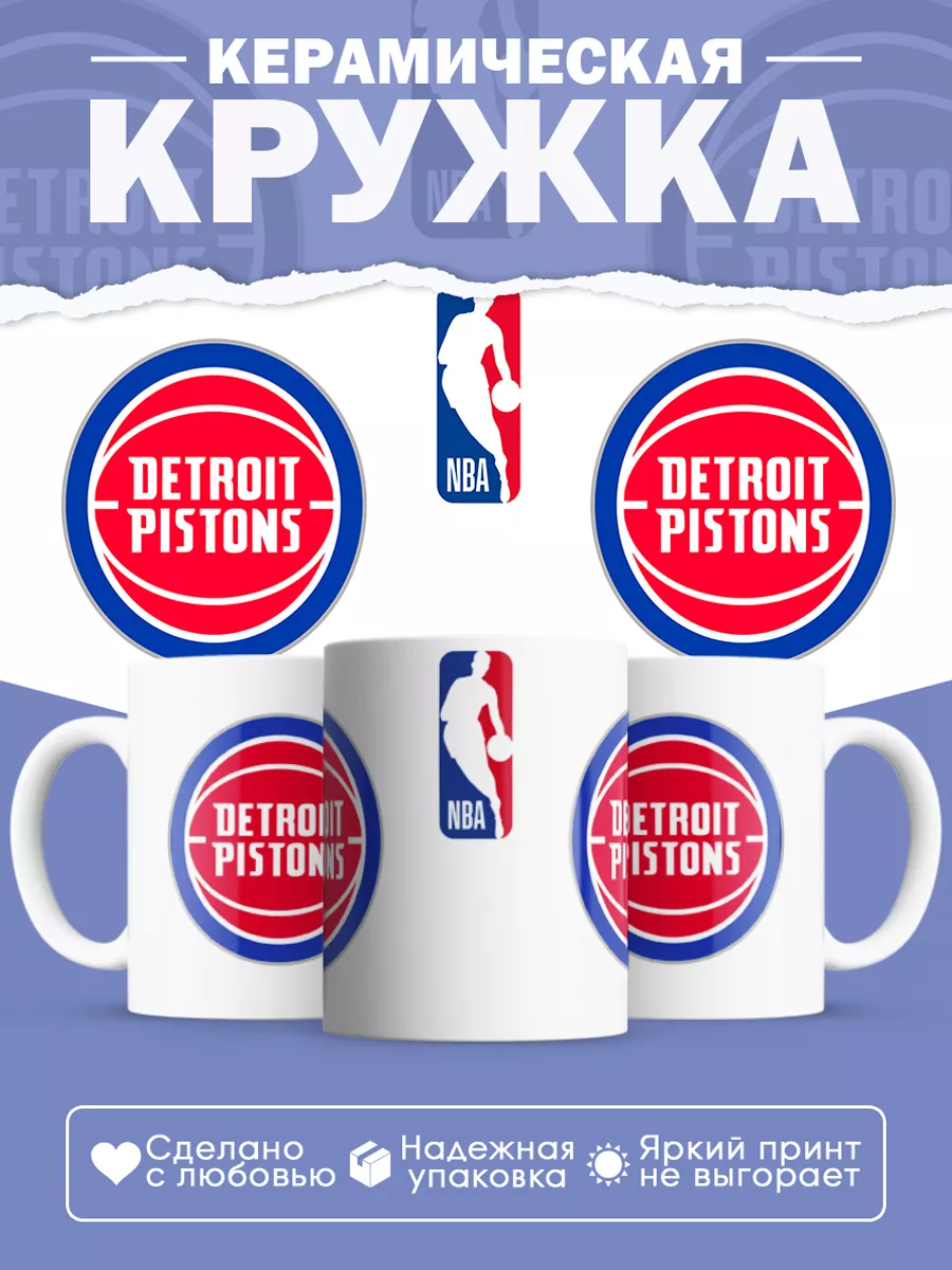Керамическая кружка Детройт Пистонс, НБА