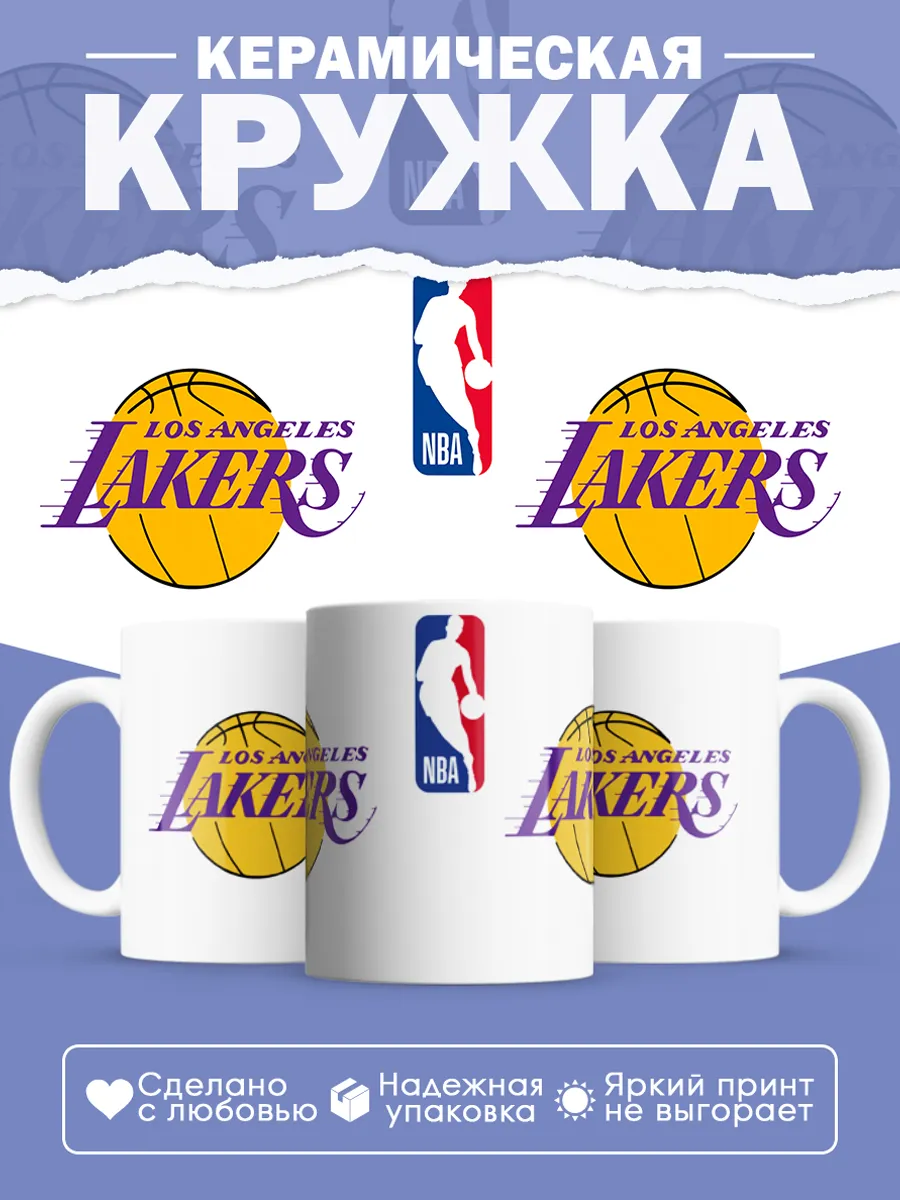 Керамическая кружка Лос-Анджелес Лейкерс, НБА