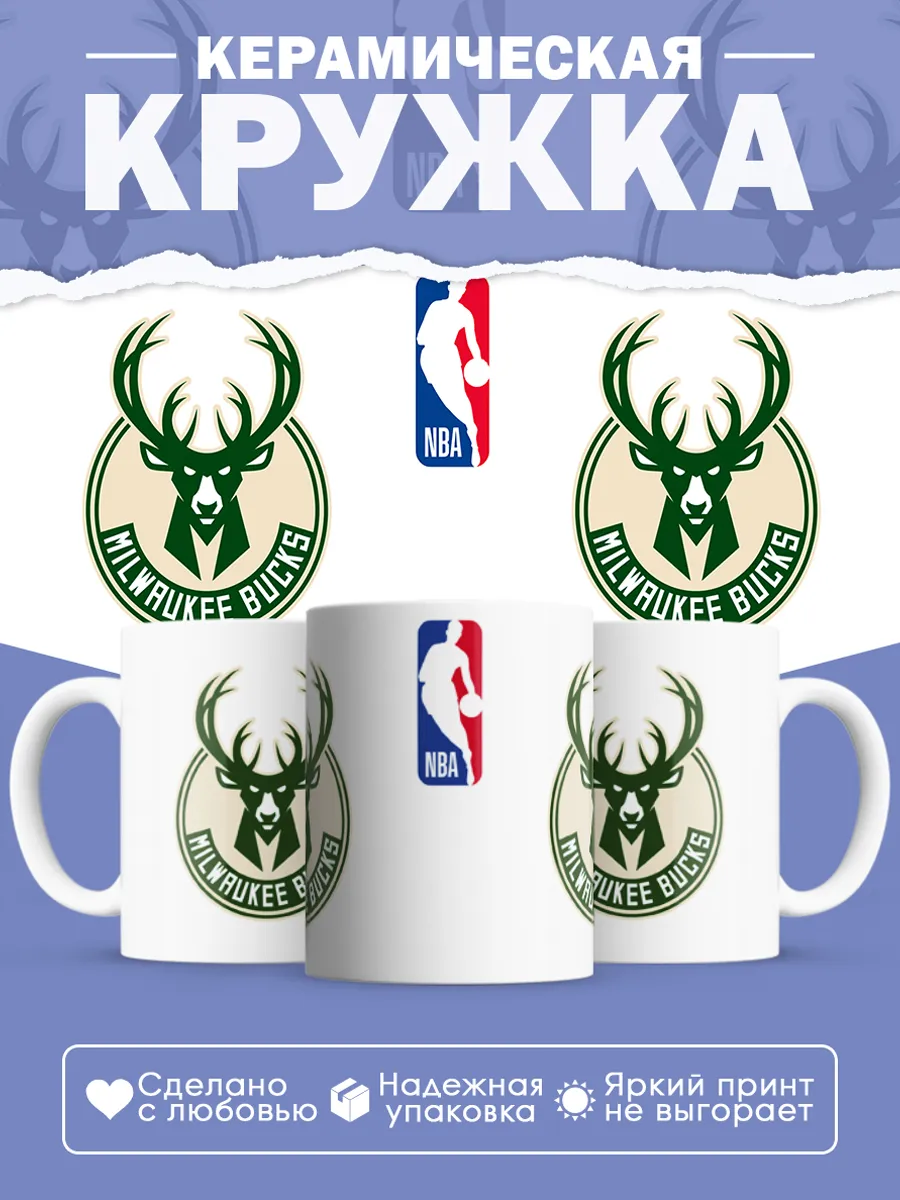 Керамическая кружка Милуоки Бакс, НБА