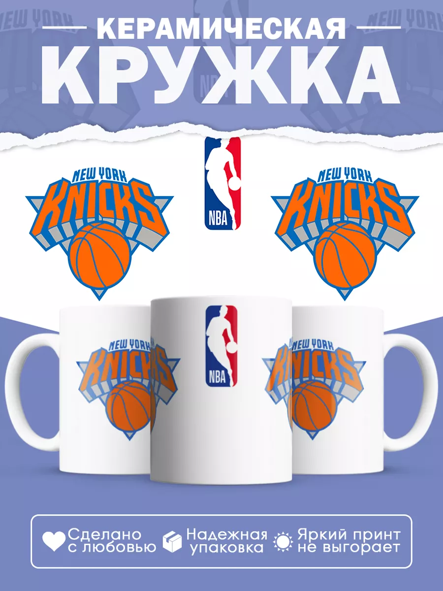 Керамическая кружка Нью-Йорк Никс, НБА