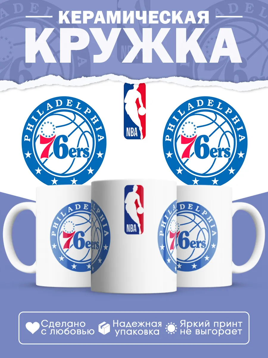 Керамическая кружка Филадельфия 76, НБА