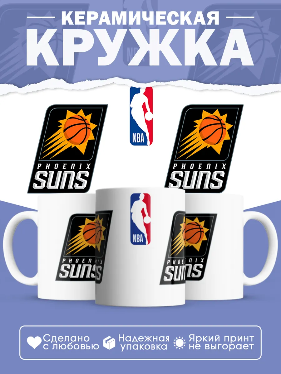 Керамическая кружка Финикс Санз, НБА