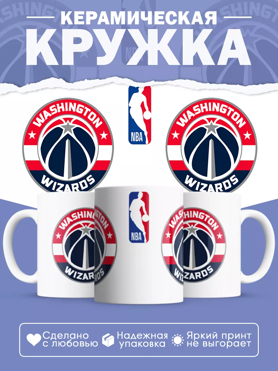 Керамическая кружка Вашингтон Уизардс, НБА — фото 1