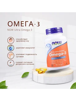 Омега 3, "Omega 3", рыбий жир, 1000 мг, 200 капсул