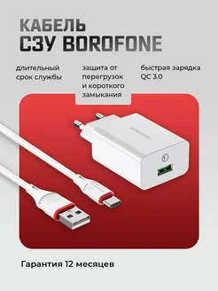 Зарядное устройство для телефона быстрое USB Type-C 3А