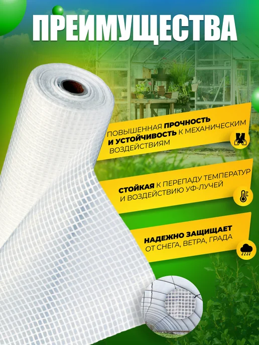 Доминар Плюс Армированная полиэтиленовая пленка 55 гр 2x15 м, 2x15 м, 55 г, фото 3