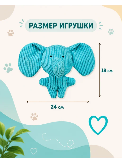 RichPaw Игрушка для собак Слон, голубой, фото 2