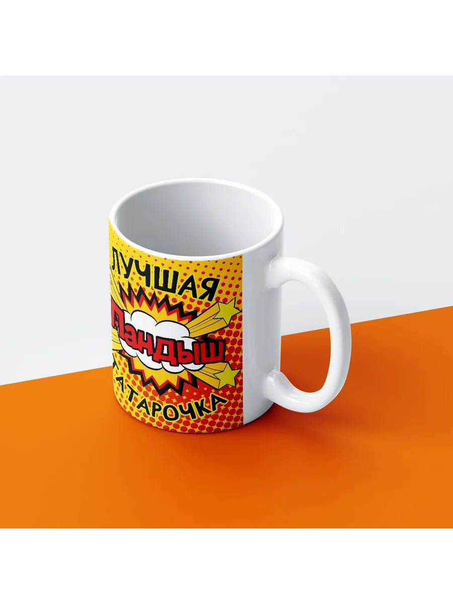 Кружка с именем, Ландыш лучшая татарочка — фото 3